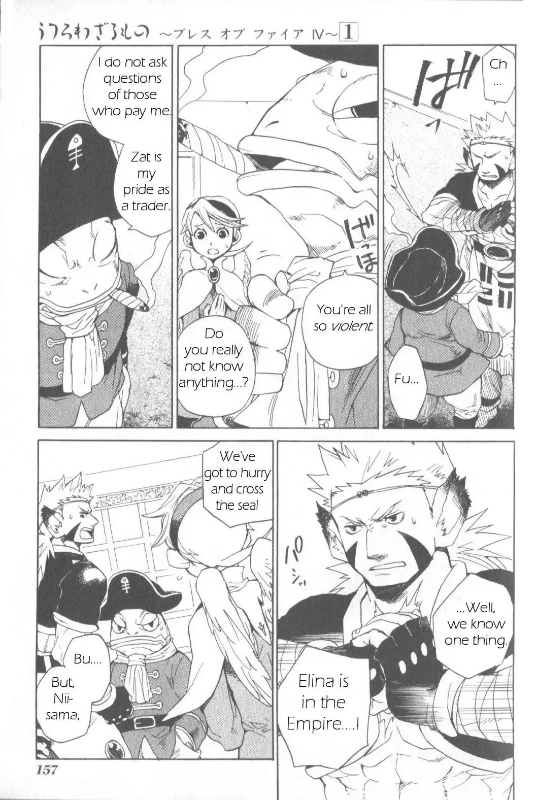 Utsurowazarumono - Breath Of Fire IV Chapter 5 17